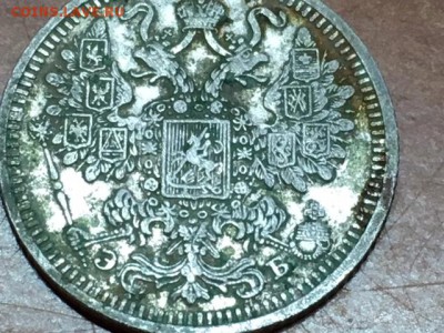 10 копеек 1904, 10 копеек 1914, 15 копеек 1908 года - IMG_1683.JPG