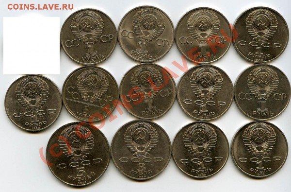 Кучка юбилейки СССР 1,3,5р - img057