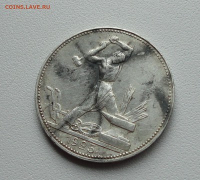 50 копеек 1925 года пл. До 8.10.17. - DSC00506.JPG