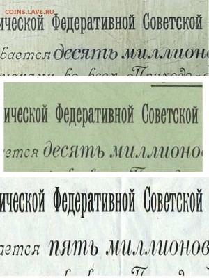 10 миллионов рублей 1921 Обязательство РСФСР - сборка обяз.1921