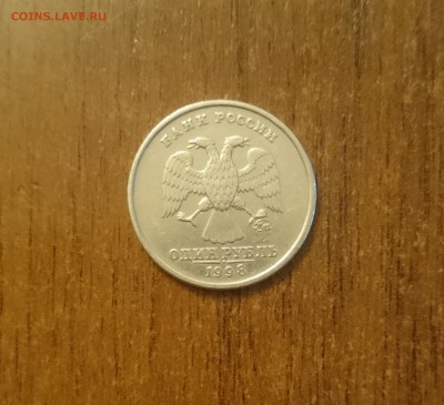 1 рубль 1998 ШИРОКИЙ КАНТ.Хорошее состояние. - 98-5