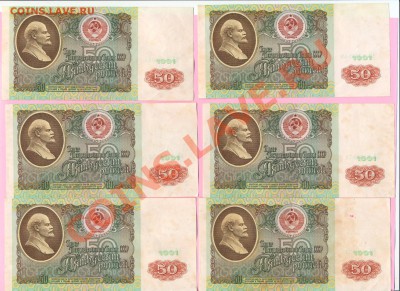 1 - 50рублей1991г3.0014
