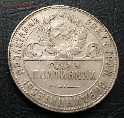 Полтинник 1924 Т.Р с 200 руб!!! до 11.10.17 - IMG_6865-05-10-17-04-52.JPG