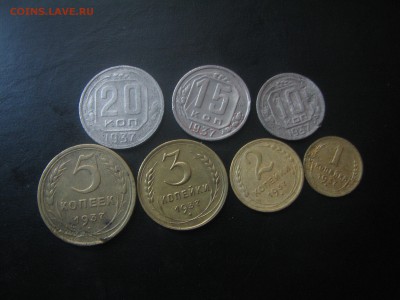 набор монет 1937 года до 22.00 09.10.17 - 0510 011.JPG