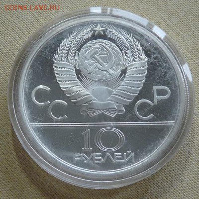 "Олимпиада-80", 28 монет, до 22.00  10.10. - P1170706.JPG