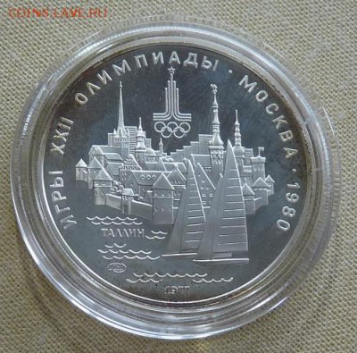 "Олимпиада-80", 28 монет, до 22.00  10.10. - P1170719.JPG