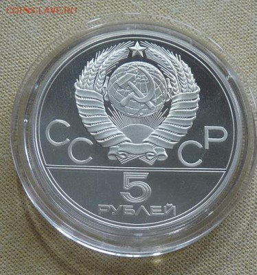 "Олимпиада-80", 28 монет, до 22.00  10.10. - P1170720.JPG