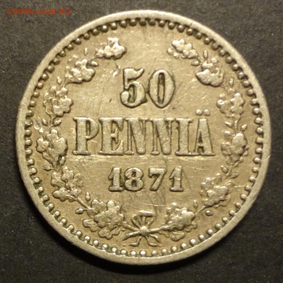 50 пенни 1871 г. до 10.10 в 22-00 - DSC09003.JPG