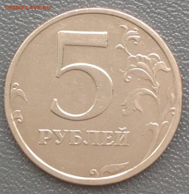 5 рублей 2003 СПМД. Оценка - image