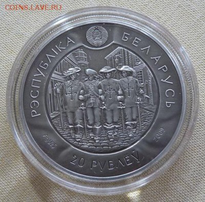 Белоруссия, набор"Мушкетеры", 4*20 руб. 2009, до 22.00 11.10 - P1170729.JPG