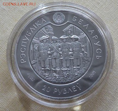 Белоруссия, набор"Мушкетеры", 4*20 руб. 2009, до 22.00 11.10 - P1170731.JPG