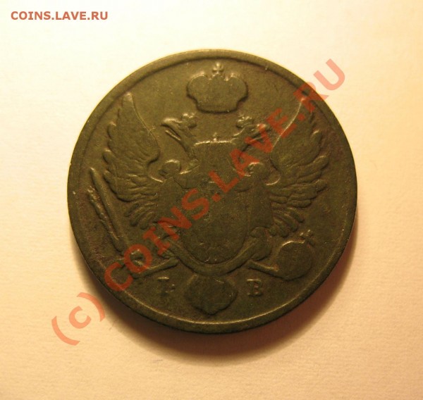 3 гроша - IMG_4538