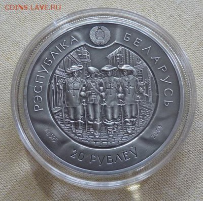 Белоруссия, набор"Мушкетеры", 4*20 руб. 2009, до 22.00 11.10 - P1170733.JPG