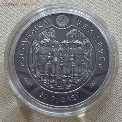 Белоруссия, набор"Мушкетеры", 4*20 руб. 2009, до 22.00 11.10 - P1170735.JPG