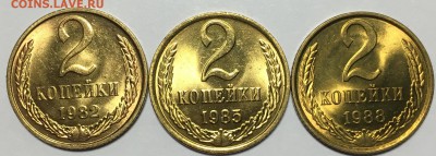 2 копейки 1982,85,88 UNC до 07.10.17 в 22-00 - IMG_3503.JPG