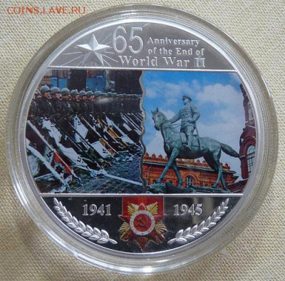 Малави, 20 м. 65 годовщина WW2, до 22.00  11.10. - P1170723.JPG