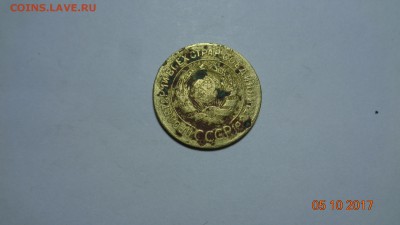 3коп. 1927г.до 10.10.17г. - 27.JPG