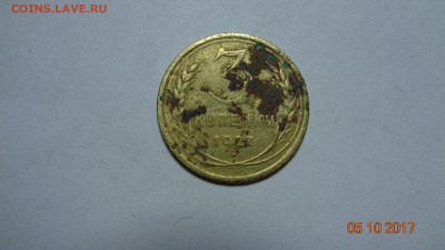 3коп. 1927г.до 10.10.17г. - 271.JPG