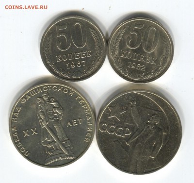 50 копеек 1967 UNC или BUNC ? - 2017-10-05-0001