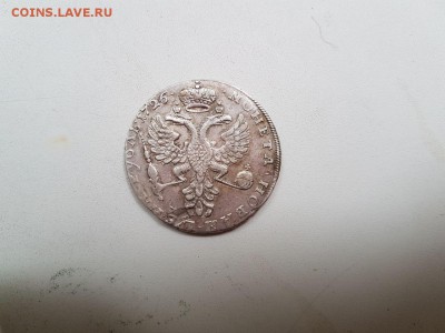 1 РУБЛЬ 1726 АННА - IMG-3f598d159300d41e68bb84b14ca0f8d5-V