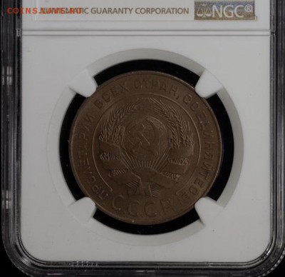 5 копеек, 1924 год - ECB5885F-65F0-4016-BF67-8DF1B9A2B46D