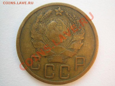 5 коп 1935-36 - 35ю