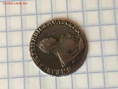 Гривенник 1748 г. - IMG_3403.JPG