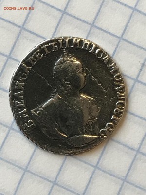 Гривенник 1748 г. - IMG_3404.JPG