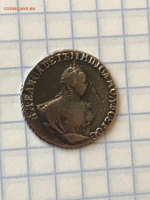 Гривенник 1748 г. - IMG_3403.JPG
