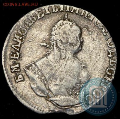 Гривенник 1748 г. - 48