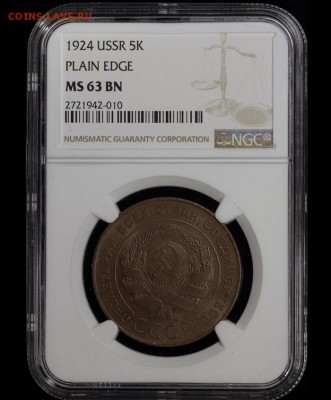 5 копеек, 1924 год - 390E4B4C-9B71-42B6-8914-7ADF29F8AB62
