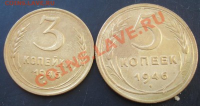 3,5 коп.1946года до 22-00 14.03.2011года - DSC07386.JPG