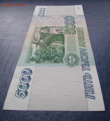 5000 рублей 1995г.Состояние! с 200р.до12.10.2017г.в 22:00мск - IMG_5953.JPG