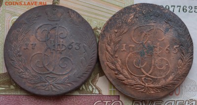 5 копеек 1763,1765 ЕМ - DSC_0001.JPG