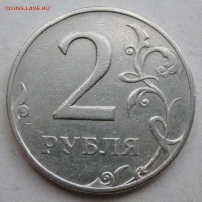 2руб 1997ммд--шт 1,3А2 (АС)--очень редкий     9окт 22-00мск - IMG_0566.JPG