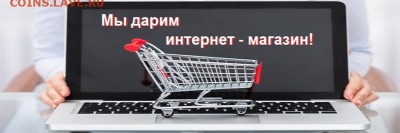 РУССКАЯ МОНЕТА-БЕСПЛАТНЫЙ САЙТ И ТОРГОВАЯ ПЛОЩАДКА ДЛЯ ВСЕХ! - in3-1140x380