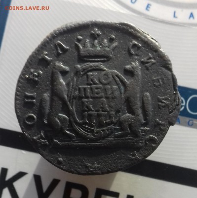 1 Копейка 1771 года сибирская до 10.10.2017  20 мск - 1 к 712