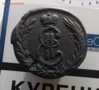 1 Копейка 1771 года сибирская до 10.10.2017  20 мск - 1к71