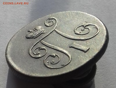 1 копейка 1801 года до 10.10.2017 20-00 мск - 20171006_090711