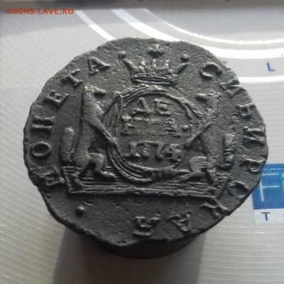 Денга сибирская 1774 года до 10.10.2017 20-00мск - 20171006_091702