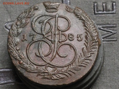 Россия 5 копеек 1785 Екатерина II     06.10.2017 - IMG_5541.JPG
