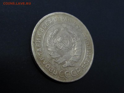 5 копеек 1927 - 5.27.5