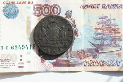 Сибирь Пять копеек 1775 КМ до 6,10 в 22:00 мск - пять копеек 1775 01 [800x600]