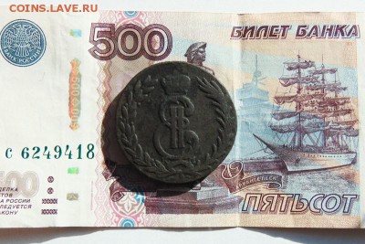 Сибирь Пять копеек 1775 КМ до 6,10 в 22:00 мск - пять копеек 1775 02 [800x600]