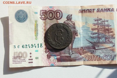 Сибирь Две копейки 1779 КМ до 6,10 в 22:00 мск - две копейки 1779 02 [800x600]