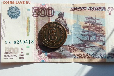 Сибирь Две копейки 1776 КМ до 6,10 в 22:00 мск - две копейки 1776 02 [800x600]