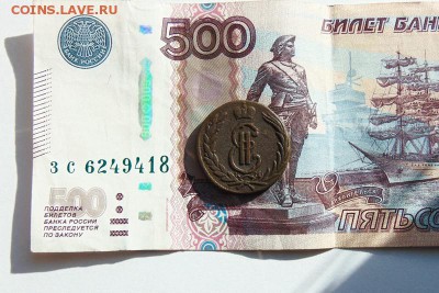 Сибирь Копейка 1775 КМ до 6,10 в 22:00 мск - копейка 1775 02 [800x600]