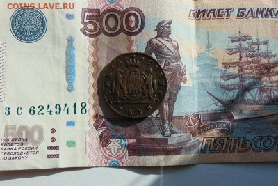 Сибирь Копейка 1774 КМ до 6,10 в 22:00 мск - копейка 1774 01 [800x600]