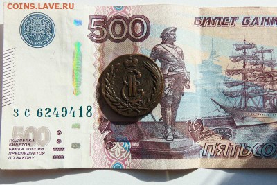 Сибирь Копейка 1774 КМ до 6,10 в 22:00 мск - копейка 1774 02 [800x600]