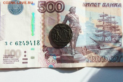 Сибирь Деньга 1772 КМ до 6,10 в 22:00 мск - деньга 1772 01 [800x600]